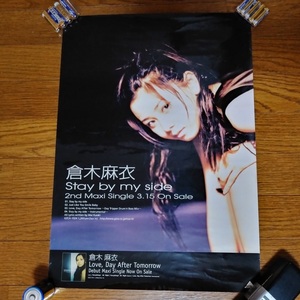 倉木麻衣 Stay by my side B3サイズ ポスター ピン穴なし テープ跡なし 裏面に書き込みや汚れなし