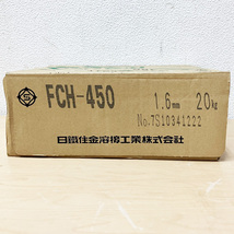 【未開封品】NIPPON STEEL/日鉄溶接 フラックス入りワイヤ FCH-450 1.6mm 20kg 硬化肉盛用 金属間摩耗及び土砂摩耗用/CO2用 ※No.14※_画像2