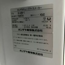 ホシザキ 45kg製氷機 IM-45M-1 中古 1ヶ月保証 2016年製 単相100V 幅630x奥行450 厨房【無限堂大阪店】_画像10