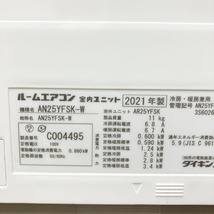 【引取限定・配送別料金/ヤマトらくらく家財便A+B】DAIKIN/ダイキン 2.5kW 8畳 ルームエアコン AN25YFSK-W 2021年式 ●58967_画像5