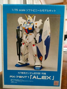 B-CLUB製ソフビキット 1/75アレックス 組立途中品