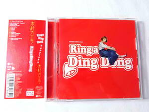 木村カエラ Ring a Ding Dong CD