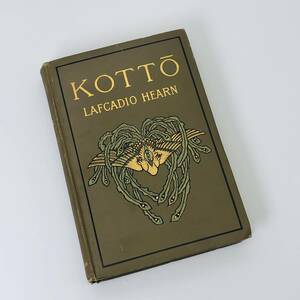 ラフカディオ ハーン「 KOTTO 」 小泉八雲「 骨董 」 希少！　1902年 LAFCADIO HEARN　古書 洋書 英語　