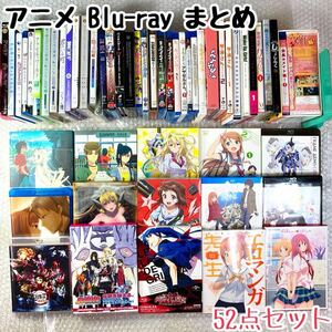 Aa066 1円〜 アニメ Blu-ray まとめ 52本 / 動作未確認 かぶり無し 特装版 初回限定版 大量 100サイズ 1箱 kg 現状品 映画 ブルーレイ 