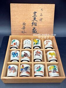 YZ626) Japanese-style tableware Kutani .. structure 10 two main collection sake cup present condition goods / tree box original box overglaze enamels gold paint sake cup and bottle sake cup .. thing 12 customer set ceramics . main 