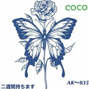 ジャグアタトゥーシール　薔薇　蝶々　二週間持ちます　大サイズ