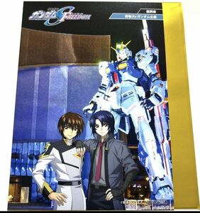 ガンダムSEED FREEDOM 入場者特典 ポスカ 福岡 キラ アスラン　ポストカード 機動戦士ガンダムSEED 福岡県