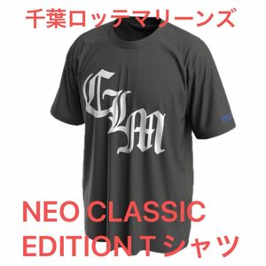 千葉ロッテマリーンズ　NEO CLASSIC EDITION Tシャツ