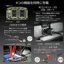 BESTEK インバーター 定額300W 12V シガーソケット コンセント 300W DC12VをAC100Vに変換 USB2ポ_画像3