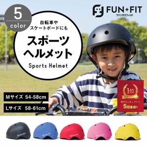 【レッド、L size】スポーツサイクリングヘルメット子供大人兼用 規格適合品