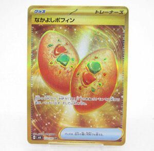 pokeka Nakayoshi po fins H sv6 133/101 UR Pokemon card #U2592