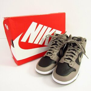 未使用 NIKE ナイキ WMNS DUNK HIGH ”MOON FOSSIL” DD1869-002 SIZE:25.5cm スニーカー 靴 〓A9864