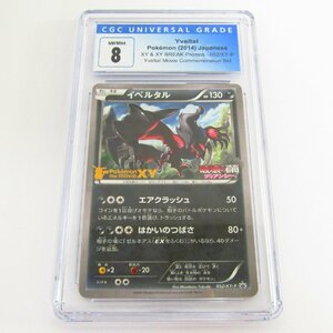 CGC 8 NM/Mint ポケモンカードゲーム イベルタル 052/XY-P プロモ 〓A9894