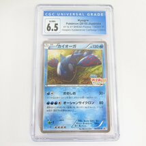 CGC 6.5 Ex/NM＋ ポケモンカードゲーム カイオーガ 143/XY-P プロモ フーパのおでまし~! キャンペーン 〓A9893_画像1