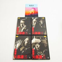 警部補 矢部謙三 DVD-BOX 〓A1213_画像3