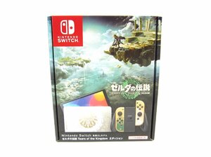 未使用品 Nintendo Switch スイッチ 有機ELモデル ゼルダの伝説 ティアーズ オブ ザ キングダムエディション ∠UR471