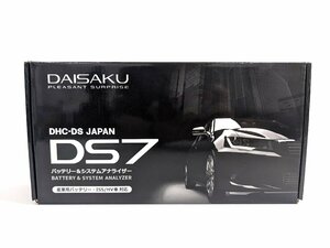 未使用 DAISAKU 大作商事 バッテリーテスター＆システムアナライザー DHC-DS DS7 ver2.0 産業用バッテリー/ISS/HV対応《A9990