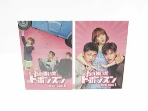 力の強い女 ト・ボンスン DVD-BOX１＆ 2 韓ドラ ∠UV2771