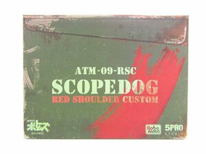 未使用品 装甲騎兵ボトムズ ATM-09-RSC スコープドッグ レッドショルダーカスタム フィギュア ◇ TY14481