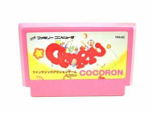 ファミコン ココロン COCORON ファンタジックアクションゲーム カセット ∠UR478