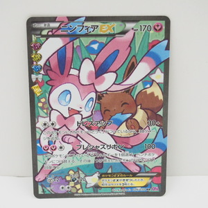 ※キズ有り ポケモンカード ニンフィアEX CP3 026/032 RR トレカ ∴WU1642