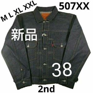 38 LEVI'S VINTAGECLOTHING507XX 1953 TYPE2