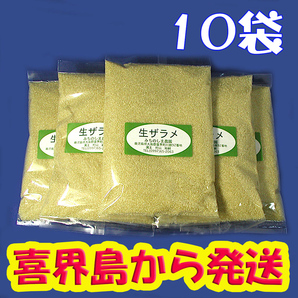 粗糖（生ザラメ）500gx10袋 2024年度産 やさしい味でミネラル豊富（喜界島の農家から発送）・10袋-落札累計 295  道の島農園の画像1