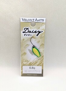 VELVET ARTS Daisy 0.8g ベルベットアーツ デイジー 0.8g カナリアグリーン