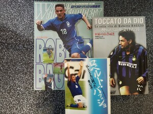 used ロベルト　バッジョ　BAGGIO サッカーダイジェスト　特集号　仏とともに闘った貴公子　セット　イタリア代表　セリエA　古本　