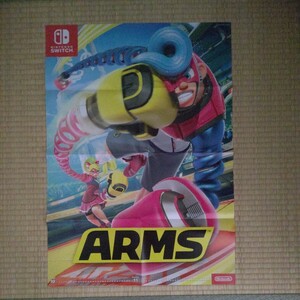 ★即N★任天堂★ポスター★ARMS★アームズ★スイッチ★サイズ 約72cm×51.5ｃｍ★折り目あり ゲーム★カレンダー