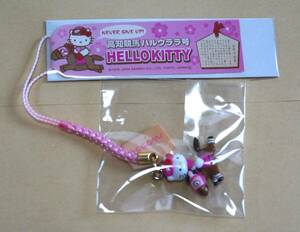 [ Hello Kitty netsuke collection large discharge ] Kochi prefecture -006 Hal ulala Kitty 