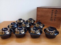 ☆輪島塗　黒吸物椀　椀　蕨　蝶　蒔絵　漆器　和食器　9客　大正13年　共箱付き_画像1