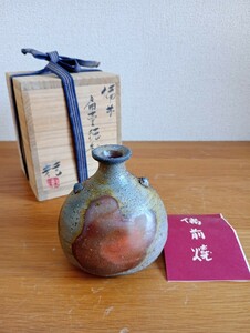 ☆備前焼　伊勢崎競　徳利　酒器　陶器　共箱付き