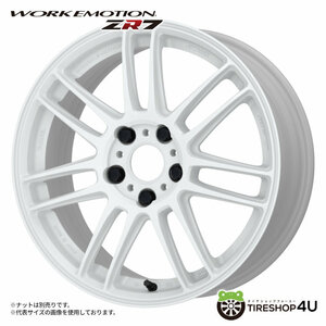 WORK EMOTION ZR7 17x7.0J 5/114.3 +53 TW 新品ホイール1本価格 1本から送料無料 ワーク 17インチ セミテーパー