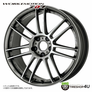 WORK EMOTION ZR7 17x7.0J 5/114.3 +38 GGM 新品ホイール1本価格 1本から送料無料 ワーク 17インチ セミテーパー