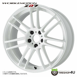 WORK EMOTION ZR7 18x8.5J 5/114.3 +30 TW 新品ホイール1本価格 1本から送料無料 ワーク 18インチ ミドルテーパー