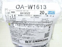 ★未開封 オーム電機 防水型ケーブルクランプ 20個入×5袋 OA-W1613★A_画像2