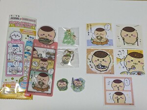 ちいかわ　まじかるちいかわミニアクリルチャーム　フレークシール2枚　くりまんじゅう　なまえアクリルチャーム　ブックマーク　シール5枚