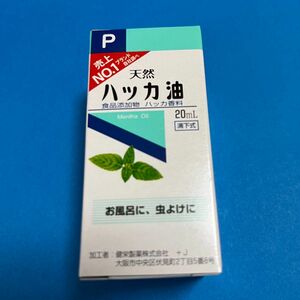 天然ハッカ油 20mL 【日本製・正規品】