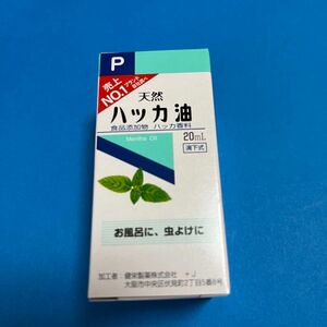 天然ハッカ油 20mL 【日本製・正規品】