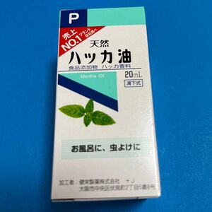 天然ハッカ油 20mL 【日本製・正規品】