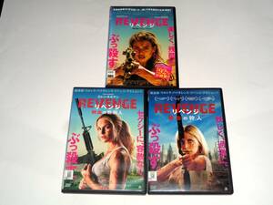 レンタル版DVD◆REVENGE　リベンジ＋リベンジ　鮮血の処刑人＋リベンジ 鮮血の狩人　3本セット◆