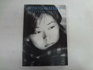 a12-f05【匿名配送・送料込】　MIHO　NAKAYAMA　LETTERS　in Love Letter 　 1995年4月1日