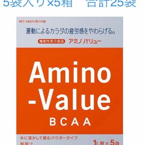 アミノバリュー　1L用 粉末 パウダー 5袋×5箱セット　合計25袋　大塚製薬 新品　送料無料　賞味期限2024年10月以降