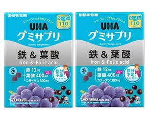 UHA味覚糖 グミサプリ 鉄 ＆ 葉酸 220粒 110日分×2箱セット　アサイーミックス味 新品　賞味期限2025年8月以降