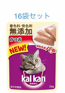 カルカン　パウチ　やわらかパテ　かつお　成猫用総合栄養食　70g×16袋セット　新品　賞味期限2025年7月以降