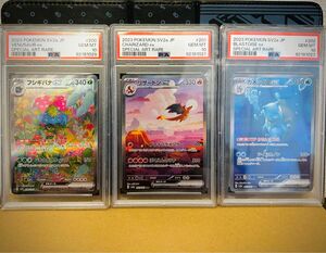 151 リザードン　カメックス　フシギバナ　SAR PSA10 ワンオーナー品