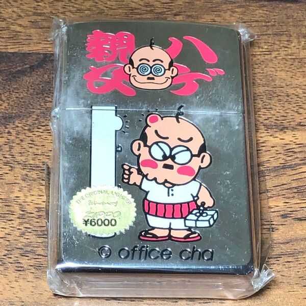Zippo 1999 ハゲ親父 加藤茶モデル