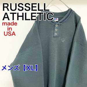 YS79【アメリカ製】RUSSELL　スウェット【メンズXL】濃い緑グレー