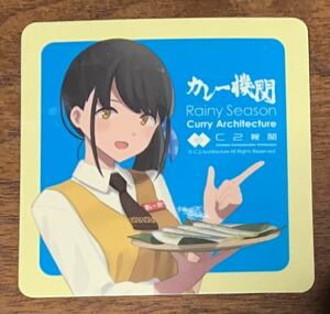 未使用 艦これ C2機関 カレー機関 公式 限定シール れーかちゃん 34th Sequence